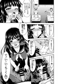 [Banana Saru-En (Shimamoto Harumi.)] Gakkou no Waidan (Tasogare Otome x Amnesia) [Digital]