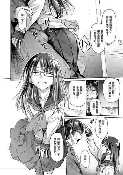 Himitsu no Tsubomi | 秘密的花蕾