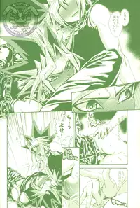 (Sennen☆Battle Phase 7) [Quartzshow (hari)] Kimi ga Sokubaku Suru Riyuu, Boku ga Shibatta Wake (Yu-Gi-Oh!)