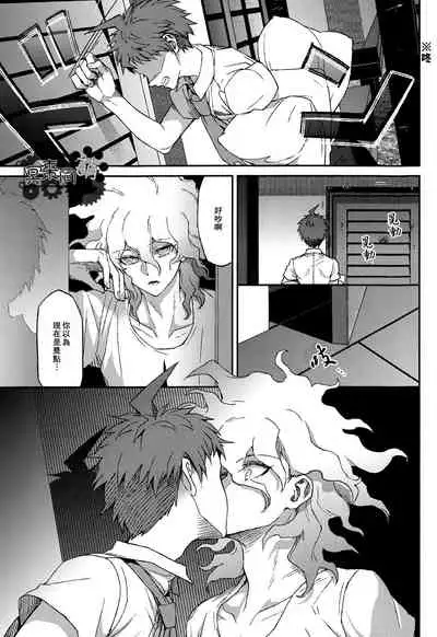 Nuno no Mukou no Magicant