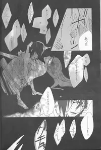 [affettuoso] PROMETTITORE (Bleach)