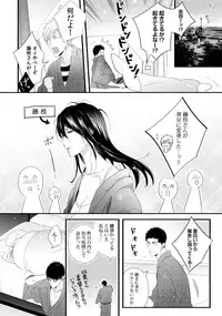 Please Let Me Hold You Futaba-San! Ch. 1+2