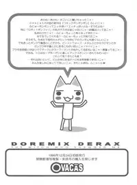 (C57) [OVACAS (Hirokawa Kouichirou)] Doremix Deluxe (Ojamajo Doremi)