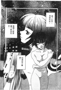 [Anthology] Dennou Butou Musume Kyuu (Various) [Chinese]