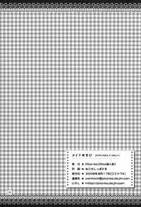 (C74) [Pico-ba (Rico)] Maid Asobi