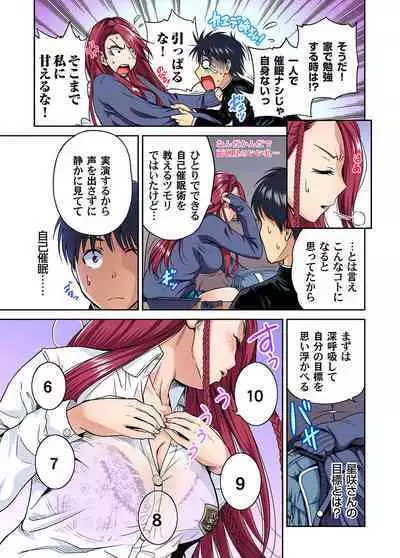 Oretoku Shuugakuryokou ~Otoko wa Jyosou shita Ore dake!!