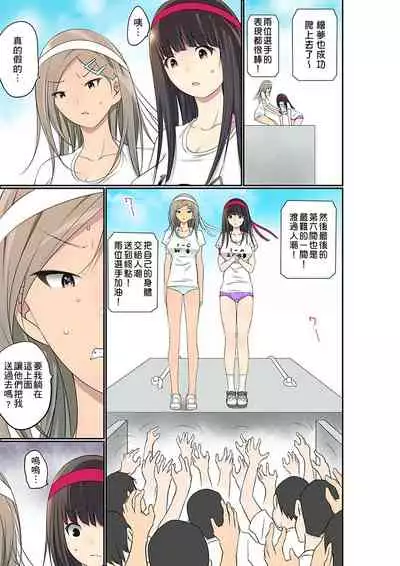 Manchira shiteru JK o Hakken shita node Gakuen Nai de Choukyou shite mita | 暴露狂女子高中生的日常生活 學校內的變態調教 Ch.1-26