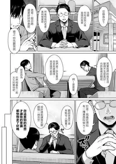 [Ryuuta] Seiyoku ~Sei ni Oboreru Onna-tachi~ | 征欲～沉溺性愛的諸多女性～ [Chinese] [Digital]