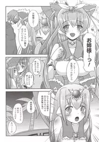 [Anthology] Suisei Tenshi Prima Veil Zwei Anthology Comic