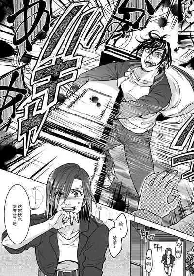 [U-ka] Beast Gamer -Kyoubou na Kemono o Tenazukeru Houhou- Zenpen | Beast Gamer -驯服一头野兽的方法- 前篇-后篇 end [Chinese] [莉赛特汉化组]