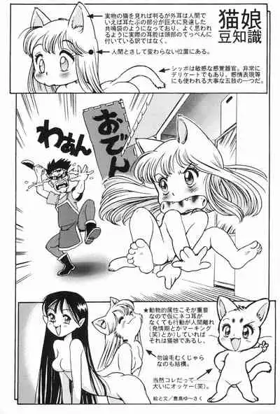 (C58) [Nihon Waru Waru Doumei (Various)] Mon Petit (Various)