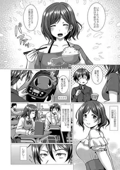 COMIC Reboot Vol. 33