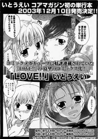 COMIC Megastore H 2003-12