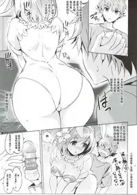 (C91) [Kurimomo (Tsukako)] Djeeta-chan no Renai Battle na Hibi ep. 2.5 (Granblue Fantasy) [Chinese] [朔夜汉化]