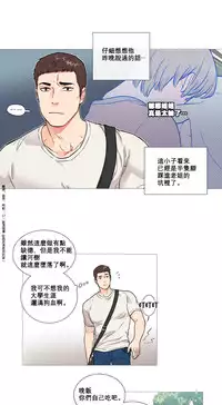 [The Jinshan] Sadistic Beauty Ch.1-14 [Chinese] [17汉化]