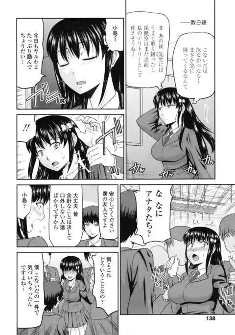 Toshiue Invitation ❤