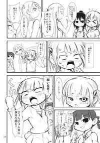 (C75) [Mutekei-Fire (Various)] Burari! Tokimeki Shitsumon Bako (Mitsudomoe)