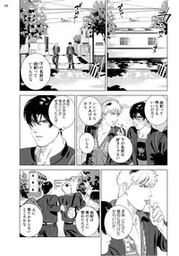 [Inumiso] Red Hot Candy [Digital]