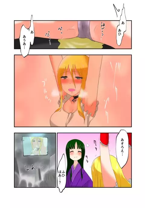 Tickle Massage Chair 2