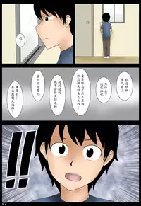 [Mikan Dou] Momoko [Chinese] [魔劍个人汉化]