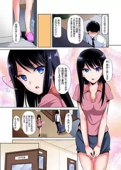 「watakushi no shojo o moratte kudasai!」kara yūtō-seiJK ga natsuyasumi no joshi ryō de hamerare torotoroSEX