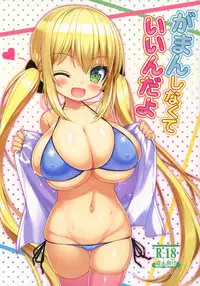 (C92) [Othello Ice (shuz)] Gaman Shinakute Iinda yo