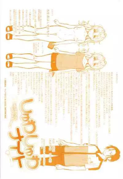 [Yukiu Con] Chuco Chuco Muchu