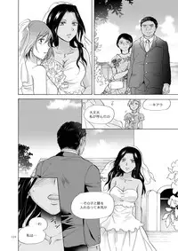 [peachpulsar (Mira)] Umi to Anata to Taiyou to [Digital]