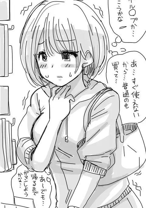 Onaco-chan no Enikki