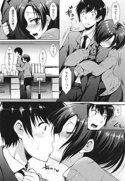 [Nanamiya Tsugumi] Onee-chan mo Watashi mo - Both My Sister and I are...