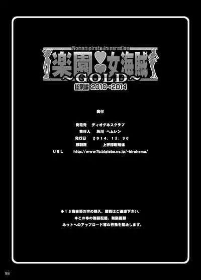 [Diogenes Club (Haikawa Hemlen)] Rakuen Onna Kaizoku Soushuuhen ~GOLD~ - Woman Pirate in Paradise (One Piece) [Digital]