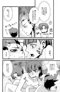 (Shota Scratch 18) [Kara-kaRa (Jo star)] Los Diablos Bonitos (Ginga e Kickoff!!)