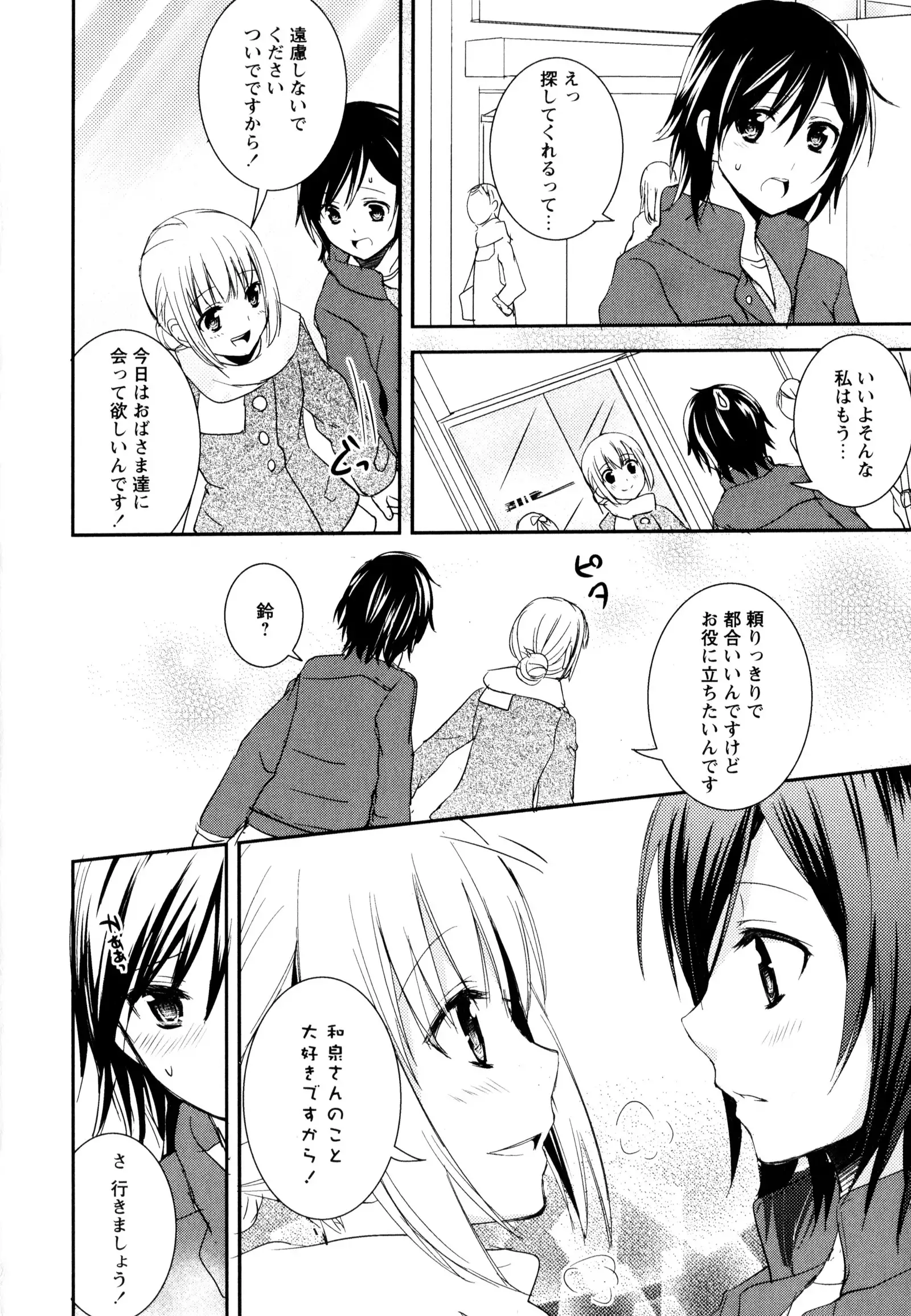 彩百合 Vol.8