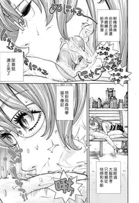 [Seto Yuuki] Amamori Note Kouhen (COMIC Mugen Tensei 2017-12) [Chinese] [最愛大屁屁x漢化組漢化組] [Digital]