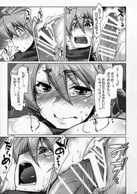 (C90) [Sago-jou (Seura Isago)] Raiders! -Highland Village-