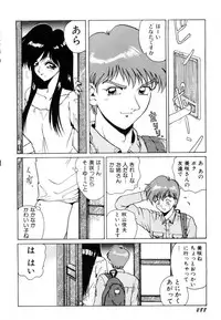 [Nakami Yoshikage] Innyu Gakuen