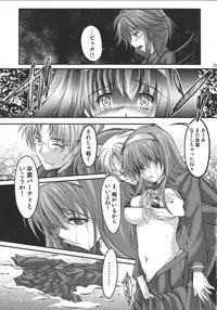 (C84) [HIGH RISK REVOLUTION (Aizawa Hiroshi)] Shiori Vol.20 The Judgement Day (Tokimeki Memorial)