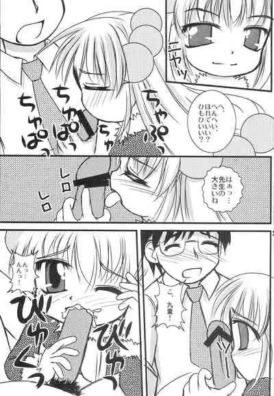 [Haa Haa WORKS (Takeyabu☆)] Kodomo no Jikaku (Kodomo no Jikan)