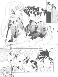 [Studio Rakkyou (Takase Yuu, Ashisyun)] Kanzen Nenshou 3 (Super Doll Licca-chan)