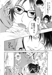 (SPARK10) [RIX (Mamiya)] Abare Kikoushu to Abareuma de Kioku Soushitsu (Shingeki no Kyojin)