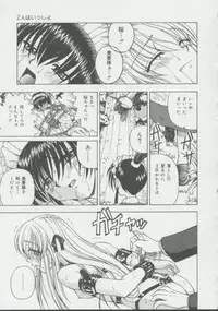 [Spark Utamaro] Shoujo, Ochiru