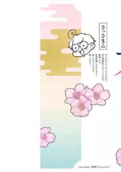 [Sassa Man] Oni no Hana Sagashi 1-7 | 鬼之花寻记~01-07话 [Chinese] [橄榄汉化组] [Digital]