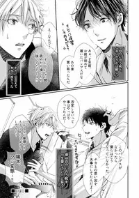 [Runa] Koi o Hakaseru Saikou no Jyouken