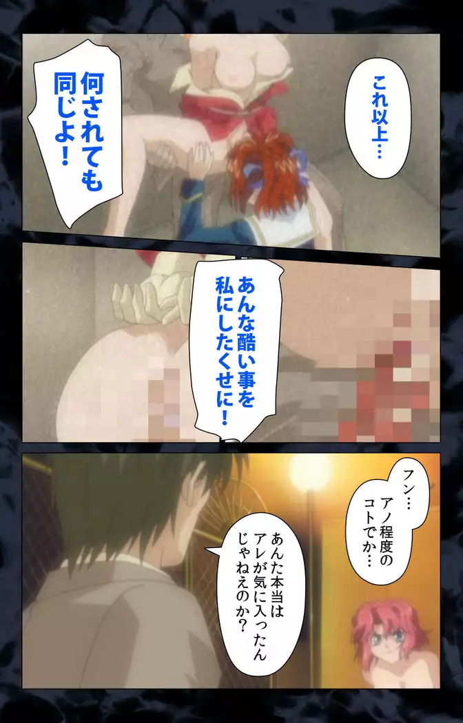 Hissatsu chikan hito kanzenhan