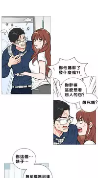 [The Jinshan] Sadistic Beauty Ch.1-37 [Chinese] [17汉化]