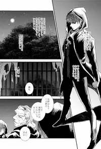 [La Fiesta (M-Ko)] Daikousha-san no Oshigoto (Fate Zero)