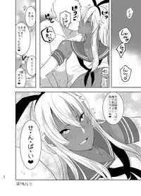 [Aimaitei (Aimaitei Umami)] Kasshoku Otokonoko DeliHeal no Erohon ~Yattekita Shimakaze-kun wa Daigaku no Charai Kouhai de――?! Hen (Kantai Collection -KanColle-) [Digital]