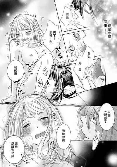 Hentai Ikemen Yuurei ni Maiban Osowarete imasu. | 每晚被變態帥哥幽靈襲擊. 1-9