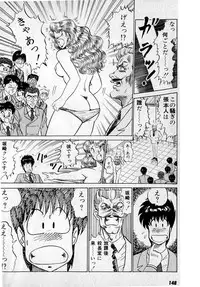 [Amamiya Jun] Puttsun Make Love Vol.3