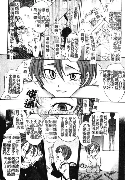 Soutou no Niku Ningyou - The President's Sexual Doll